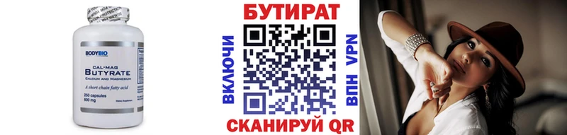 Бутират 1.4BDO  купить наркотики сайты  Нюрба 