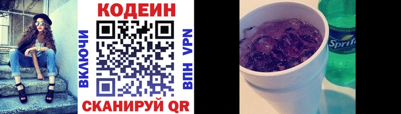 наркотики  Нюрба  Кодеиновый сироп Lean Purple Drank 