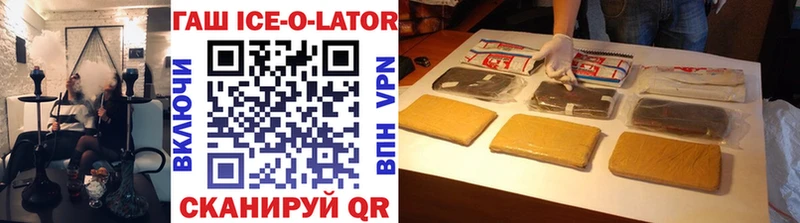 ГАШ ice o lator  гидра вход  Нюрба 