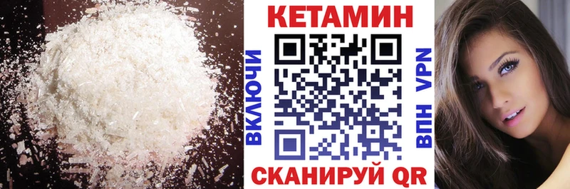 Кетамин VHQ ссылка на мегу как войти Нюрба